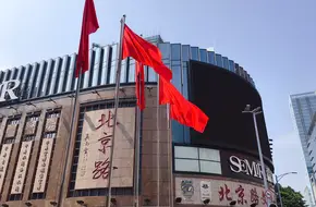 Site Of Millennium Beijing Road