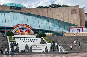 Chongqing People'S Great Hall - South Building