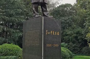 Statue Of Mao Yisheng