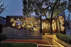 Changzheng Town Science Popularization Garden