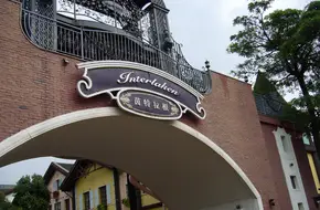 Koala Adventure Amusement Park