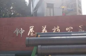 Zhongwu Lychee Park