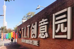 TIT Creative Park
