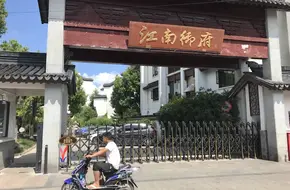 Jade Palace