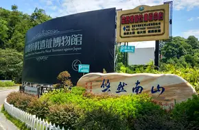 Chongqing Anti-Japanese War Museum