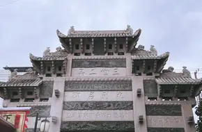 Thousand Years Bridge
