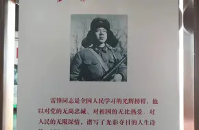 Lei Feng Memorial Hall