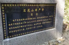 Xiyan Temple