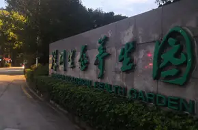 Eco-Health Garden