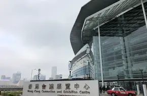 Hong Kong Convention And Exhibition Centre