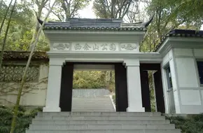 West Sheshan National Forest Park