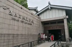 West Lake Art Museum