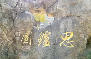 Si Lu Garden