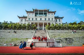 Xiamen University