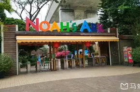 Noah'SArk