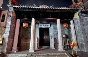 Xin'An County Yamen, Guangzhou Prefecture