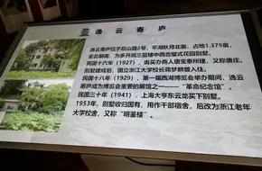 Yiyun Jilu