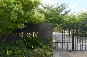 SiTang Park