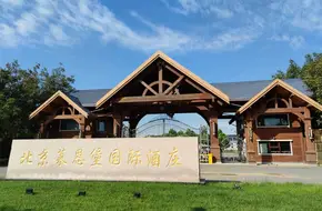 Lianport International Winery