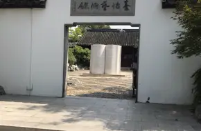 Qin Yi Art Museum