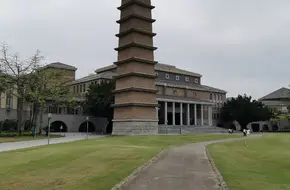 Ping An Institute Of Financial Management