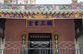 Fenghuang Community Ancient Architectural Complex