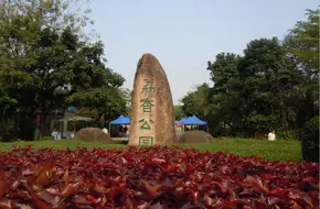 Lixiang Park