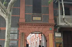 Revolutionary History Museum Preparatory Office