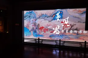 Dong Qichang Calligraphy And Painting Art Museum