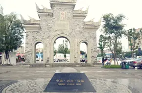 Brocade Gate