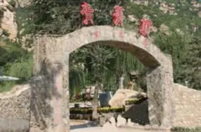 Qingjingding Natural Scenic Area