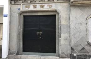 Qibao Pawnshop