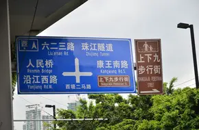 Shangxiajiu Square