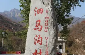 Simagangou Village