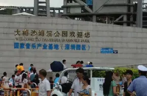 Da Meisha Beach Resort