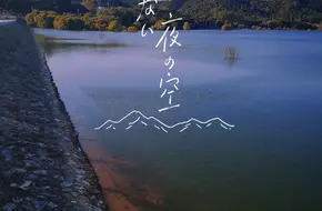 Miyun Reservoir Jiusong Mountain Auxiliary Dam