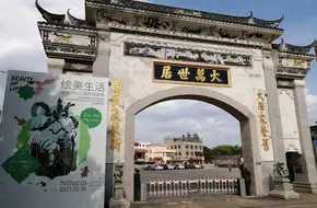 Bai Wang Park