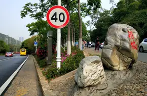 Strange Slope