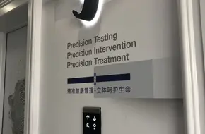 Shenzhen Life Sciences Museum