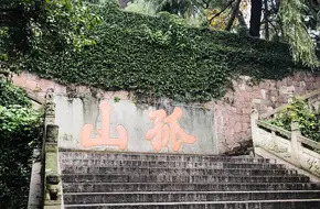 Qing Dynasty Imperial Palace Site