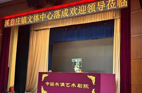 Xiwengzhuang Town Cultural And Sports Center
