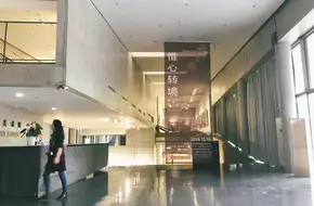 Luohu Art Museum