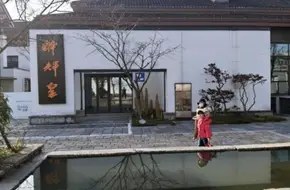 Fochen'An Cultural Memorial Hall