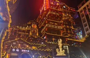 Hongya Mongjiao