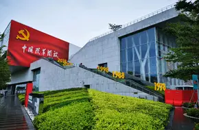 Shekou Reform And Opening-Up Museum