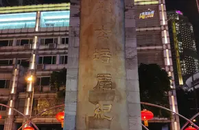 Zhang Peijue Martyr Memorial Monument