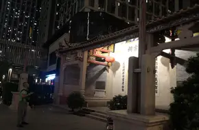 Zheng Clan Ancestral Hall