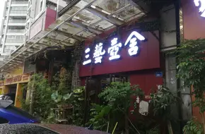 Three Arts Teapot House