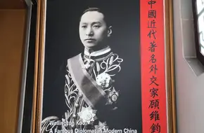 Wellington Koo Memorial Hall