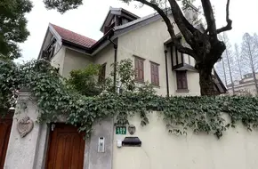 Gu Zhutong Former Residence